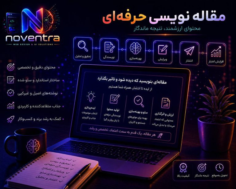 مقاله نویسی