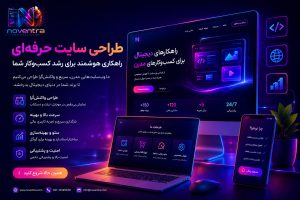 طراحی سایت