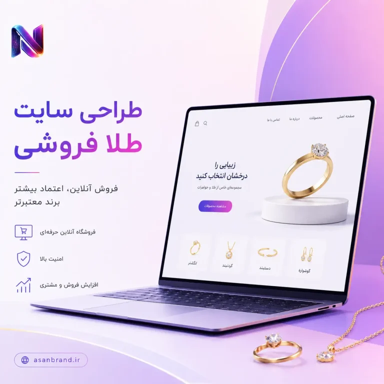 طراحی وبسایت طلا فروشی 10 طراحی سایت طلا فروشی