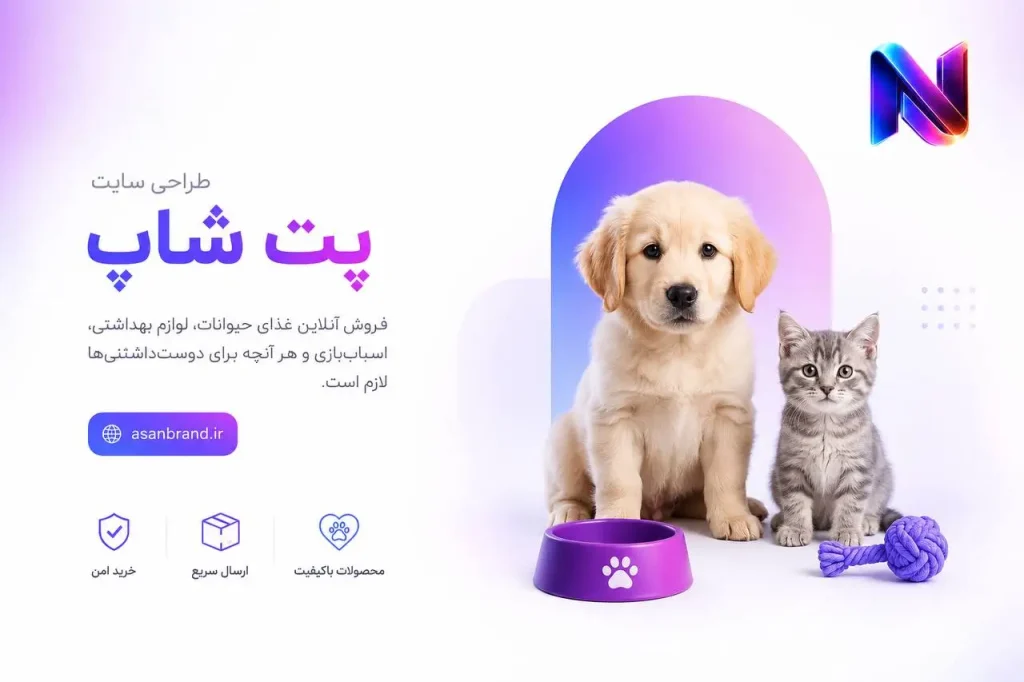 طراحی سایت پت شاپ